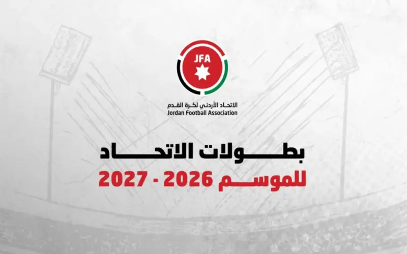 انطلاق الموسم الكروي 2027/2026 في آب ودوري المحترفين في أيلول